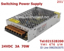 ขายส่ง Switching Power supply 5VDC ,12VDC ,24VDC ราคาถูก ราคาถูก