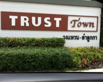 ให้เช่า ทาวน์เฮาส์โครงการ  The Trust Town วงแหวนฯ-ลำลูกกา
