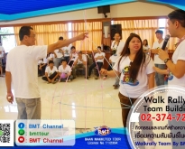 Walk Rally , Outing Activities ,Team building 