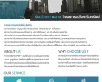 รับบริหารงานขาย โครงการอสังหาริมทรัพย์ (โดย ThaiAssetExpert)