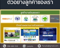 รับอัพเดทเนื้อหาเว็บไซต์ Update Content (โดย ThaiWebExpert)