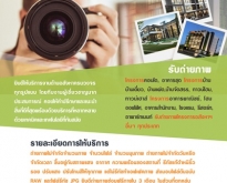 รับถ่ายภาพออกแบบผลิตสื่อโฆษณา อสังหาริมทรัพย์ทุกประเภท(โดย ThaiAssetExpert)