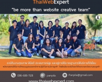 ระบบจัดการเนื้อหา Content Management System ( โดย ThaiWebExpert )