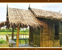 รับทำซุ้มไม้ไผ่ กระท่อมไม้ไผ่ บ้านไม้ไผ่ ( Bambooexpert )
