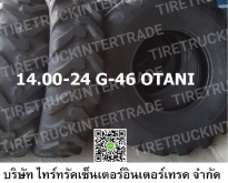 ยางรถเกรดราคาถูก 1400-24 G-46 OTANI BKT DEESTONE ส่งฟรี กทม ปริมณฑล มีบริกา