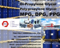 MPG USP, Propylene Glycol, โพรพิลีนไกลคอล, โพรไพลีนไกลคอล, โมโนโพรพิลีนไกลค