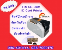 เครื่องพิมพ์บัตรพีวีซี CS200e ,ID Card Printer CS-200e