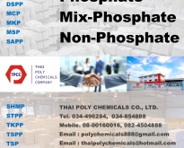 Mix Phosphate, Mixed Phosphate, มิกซ์ฟอสเฟต, ฟอสเฟตมิกซ์, มิกซ์ฟอสเฟท, ฟอสเ