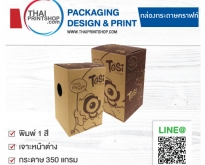 รับผลิตและออกแบบ กล่องสบู่ กล่องครีมสวยๆ ไม่มีขั้นต่ำ- thaiprintshop
