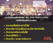 ระบบเว็บโครงการอสังหาริมทรัพย์ Real Estate Projects System (โดย ThaiWebExpe