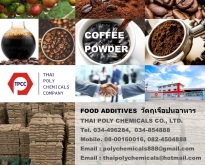 กาแฟผง, ผงกาแฟ, กาแฟผงสำเร็จรูป, Coffee powder, Instant coffee, Soluble cof