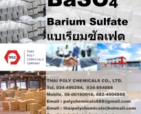 แบเรียมซัลเฟต, แบเรียมซัลเฟท, Barium Sulfate, Barium Sulphate, BaSO4, Blanc