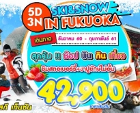 SKI & SNOW IN FUKUOKA 5D3N BY TG