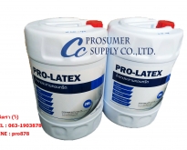 น้ำยาประสานคอนกรีต ( PRO-LATEX) คุณภาพดี ราคาถูก