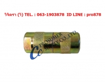 หัวยิงอัดน้ำยา (PRO-INJECTION PACKER) ราคาถูก