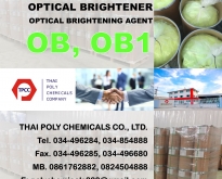 ผงกัดขาว, OB1, OB-1, ออพติคอลไบรเทนเนอร์, Optical brightener, Optical brigh
