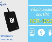 เครื่องอ่านและเขียนบัตร NFC รุ่น ACR-1252U