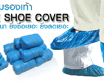 PVC SHOE COVER