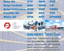 โพรไพลีนไกลคอล, โพรพิลีนไกลคอล, Propylene Glycol, PG USP, MPG USP