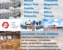 Bentonite, เบนโทไนต์, Calcium Bentonite, แคลเซียมเบนโทไนต์, Sodium Bentonit