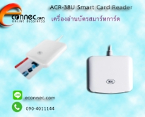 ACR-38U Smart Card Reader เครื่องอ่านบัตรสมาร์ทการ์ด บัตรประชาชน