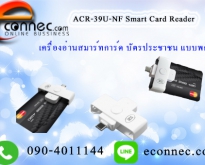 ACR-39U-NF Smart Card Reader