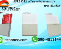 ACR3901U เครื่องอ่านบัตรสมาร์ทการ์ดระบบ Bluetooth  