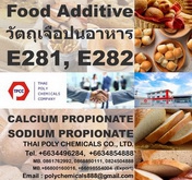 แคลเซียมโพรพิโอเนต, Calcium Propionate, E 282, โซเดียมโพรพิโอเนต, Sodium Pr