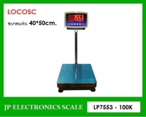 เครื่องชั่งวางพื้น100kg เครื่องชั่งดิจิตอล100kg ยี่ห้อ LOCOSC รุ่น LP7553 
