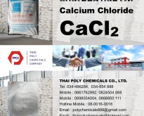 แคลเซียมคลอไรด์, Calcium Chloride, CaCl2 , แคลเซียมคลอไรด์เกล็ด, Calcium Ch