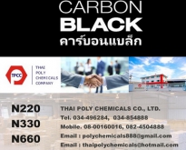 คาร์บอนแบล็ก, คาร์บอนแบล็ค, ผงเขม่าดำ, Carbon Black, N220, N326, N330, N660
