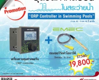 โปรโมชั่น!! ชุดวัดค่าน้ำ ในสระว่ายน้ำ อัตโนมัติ ORP Controller Set  พร้อมส่