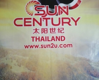  บริษัท ซันเซ็นจูรี่ ประเทศไทยเปิดสาขาใหม่ ต้องการผู้ร่วมงานร่วมทีมจำนวน
