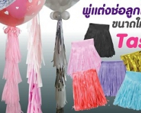 wholeballoons สอนทำลูกโป่งแบบมืออาชีพ และจำหน่ายลูกโป่งราคาส่ง