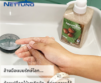 Nettuno น้ำยาล้างมือ ที่ขจัดสิ่งสกปรกและเชื้อจุลชีพออกจากมือ ช่วยทำลายสปอร์
