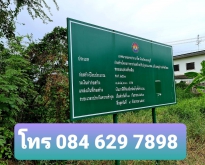 ขายถูก ที่ดิน 206 ตรว  บ้านใหม่  ปากเกร็ด  นนทบุรี