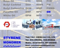 เมทิลีนคลอไรด์, Methylene Chloride, Tel 034496284