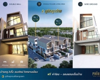บ้านแนวคิดใหม่ ดีไซน์สุดโมเดิร์น 1เดียวในชลบุรี บ้าน 3ชั้น ในราคา 2ชั้น 