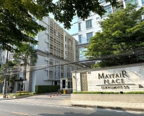 ขาย Condo Mayfair Place Sukhumvit 50 ชั้น4 เฟอร์นิเจอร์ครบ ใกล้ BTSอ่อนนุช 